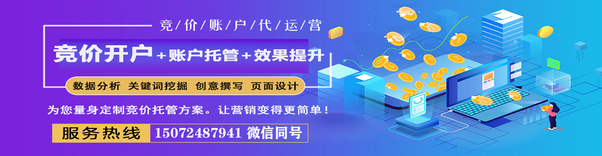 泰顺网络推广竞价